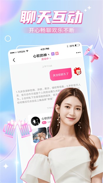 秀色直播app软件大全下载