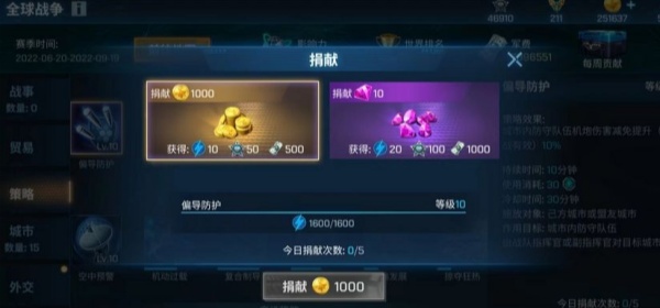 现代空战3D