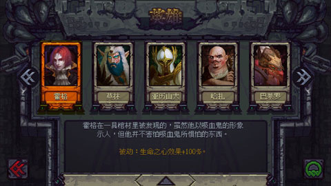 符石守护者1