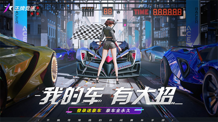 王牌竞速华为渠道服2