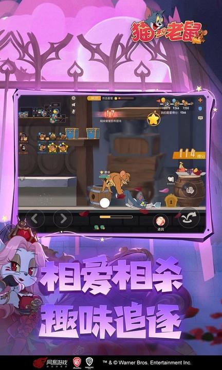 猫和老鼠应用宝版0