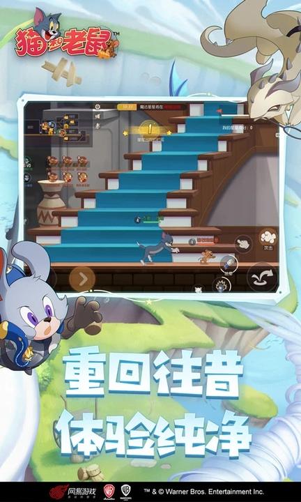 猫和老鼠应用宝版1