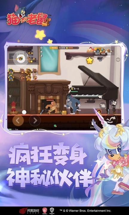 猫和老鼠应用宝版2