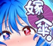 嫁伞_logo