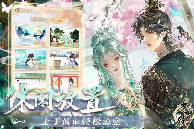 万世镜九游版4