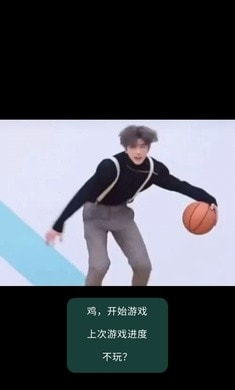 欢乐蔡徐坤2