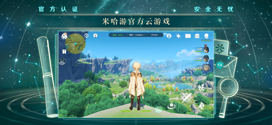 云原神wear手表版1