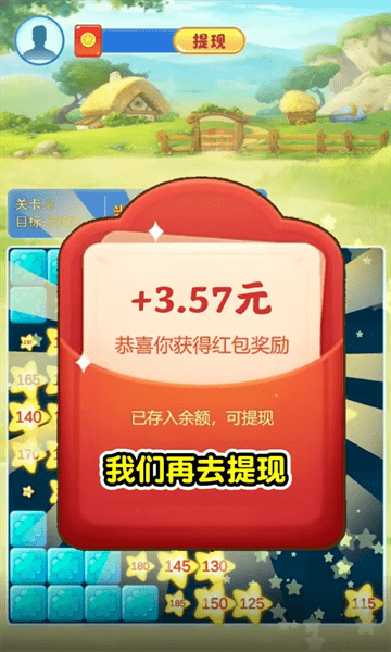 美好人生3