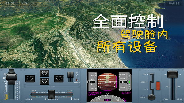 环球旅行模拟器3