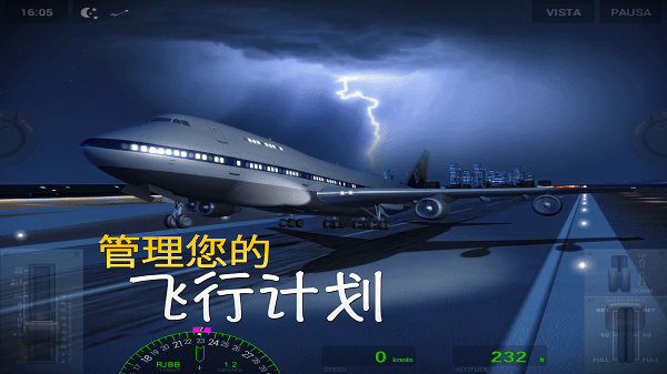 环球旅行模拟器2