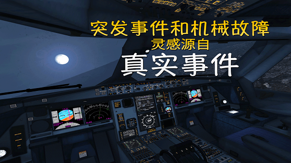环球旅行模拟器1