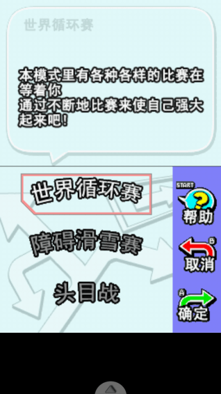 滑雪少年2