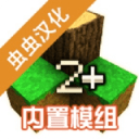 生存战争2自带光影版(Survivalcraft 2 Day One)免费版手游下载