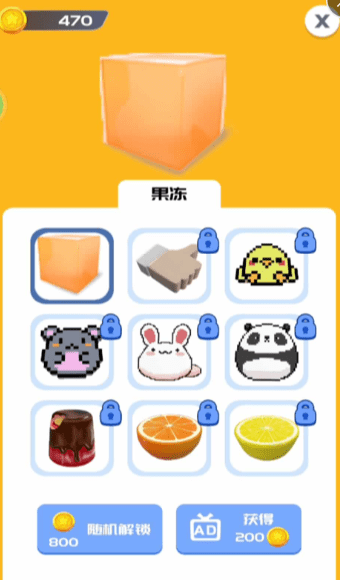 果冻分裂1