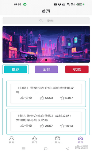 都玩游戏攻略2