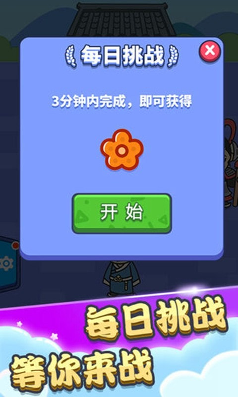成语填空秀2