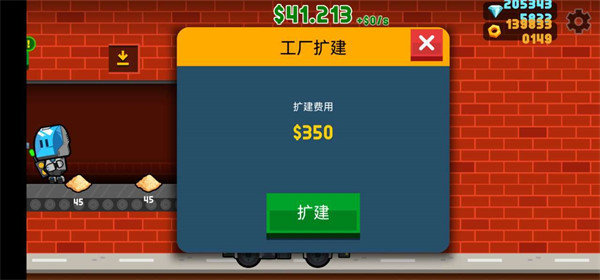 工厂大亨分享版3