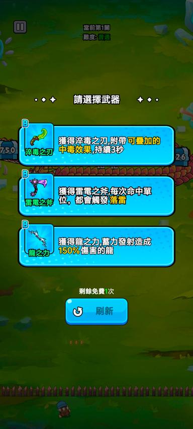 打了个龙4