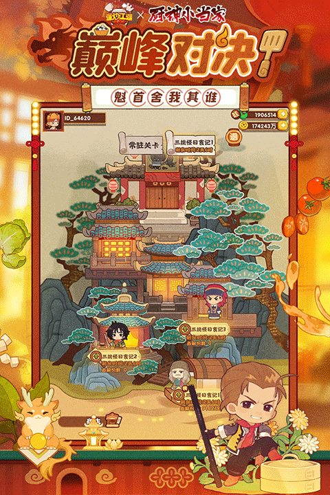 爆炒江湖官方版0