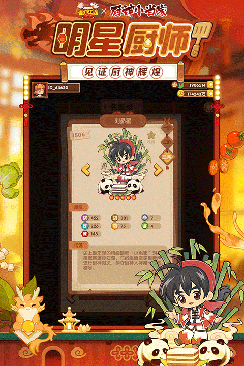 爆炒江湖官方版2