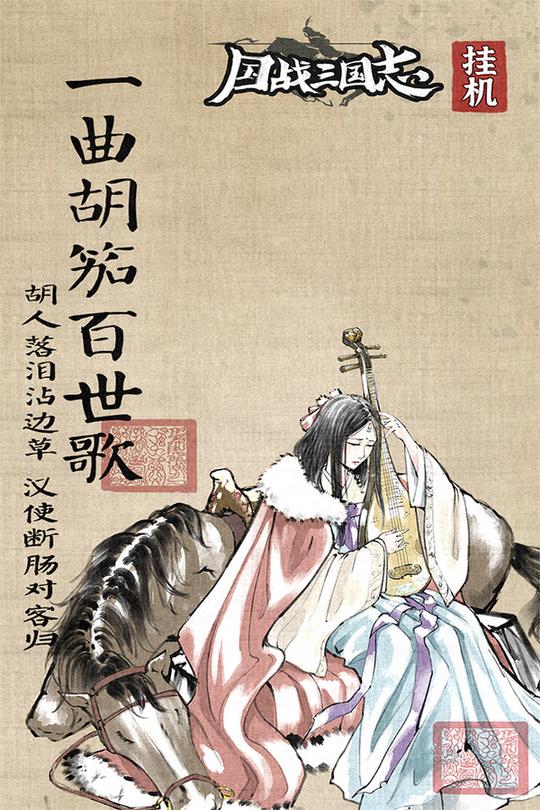 国战三国志最强王者2